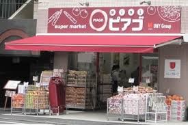 スーパー ｍｉｎｉピアゴ東雪谷２丁目店 90m