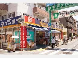 ドラッグストア くすりセイジョー　石川台店 93m