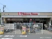 スーパー 株式会社東急ストア　大岡山店 435m
