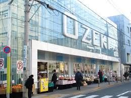 スーパー オオゼキ尾山台店 1176m