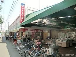 スーパー 株式会社イトーヨーカ堂　店舗戸越店 312m