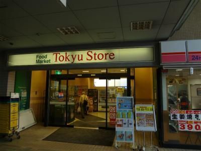 スーパー 株式会社東急ストア　荏原中延店 397m