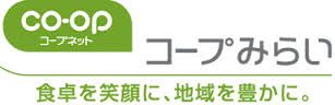 スーパー コープみらい 奥沢店 156m スーパー コープみらい 奥沢店 156m