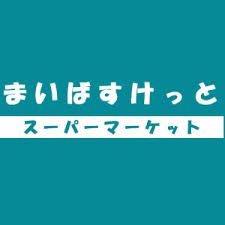 スーパー まいばすけっと　鵜の木２丁目店 814m