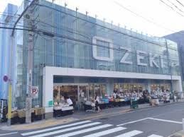 スーパー オオゼキ尾山台店 238m