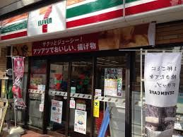 コンビニ セブンイレブン　世田谷等々力１丁目店 393m