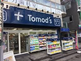 ドラッグストア トモズ　等々力南口店 364m