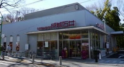 スーパー 株式会社成城石井　等々力店 754m