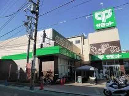スーパー サミットストア　下馬店 504m