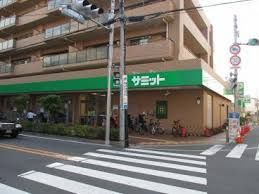 スーパー サミット株式会社　深沢坂上店 547m