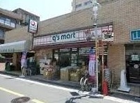 スーパー ｑ’ｓｍａｒｔ九品仏駅前店 219m