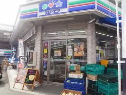 コンビニ スリーエフ　自由が丘店 172m