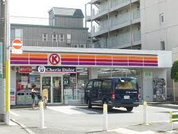 コンビニ サークルＫ　碑文谷一丁目店 367m