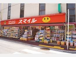 ドラッグストア ドラッグストア・スマイル　石川台店 95m