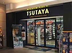 レンタルビデオ TSUTAYA 二子玉川駅前店 1355m