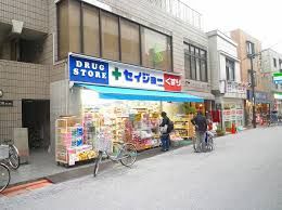 ドラッグストア くすりセイジョー　大岡山店 375m