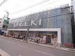 スーパー オオゼキ尾山台店 751m スーパー オオゼキ尾山台店 751m