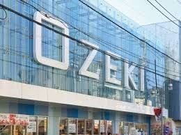 スーパー オオゼキ尾山台店 1358m スーパー オオゼキ尾山台店 1358m