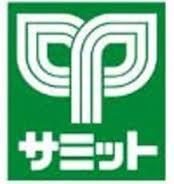 スーパー サミット株式会社　深沢不動前店 193m