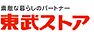 スーパー 株式会社東武ストア　大森店 209m