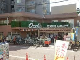 スーパー オオゼキ雪が谷店 136m
