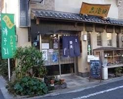 飲食店 志波田本店 53m 飲食店 志波田本店 53m