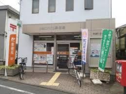 郵便局 田園調布五郵便局 370m 郵便局 田園調布五郵便局 370m