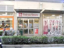 スーパー 東急ストア不動前店 493m