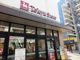 スーパー 株式会社東急ストア　久が原店 656m
