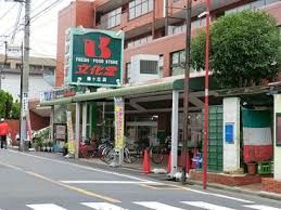 スーパー 株式会社文化堂 緑ケ丘店 249m スーパー 株式会社文化堂 緑ケ丘店 249m
