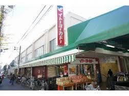 スーパー 株式会社イトーヨーカ堂　店舗戸越店 42m