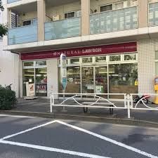 コンビニ ナチュラルローソン　駒沢５丁目店 320m