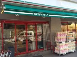 スーパー まいばすけっと 上池台2丁目店 536m スーパー まいばすけっと 上池台2丁目店 536m