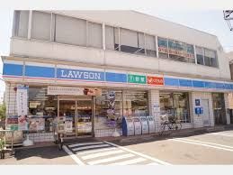コンビニ ローソン 田園調布1丁目店 298m コンビニ ローソン 田園調布1丁目店 298m