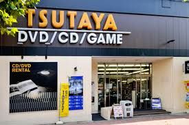 レンタルビデオ TSUTAYA 雪谷大塚店 337m レンタルビデオ TSUTAYA 雪谷大塚店 337m