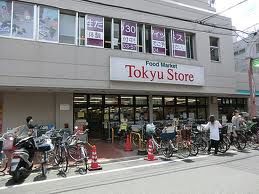 スーパー 株式会社東急ストア武蔵小山駅ビル店 185m スーパー 株式会社東急ストア武蔵小山駅ビル店 185m