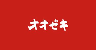 スーパー ヨークマート 中町店 686m スーパー ヨークマート 中町店 686m