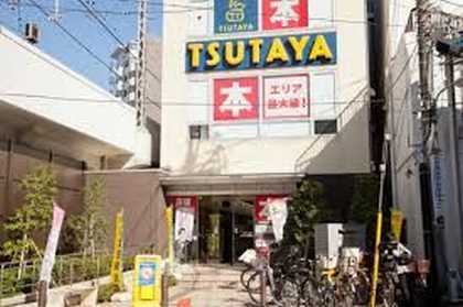 レンタルビデオ ＴＳＵＴＡＹＡ　中延駅前店 236m