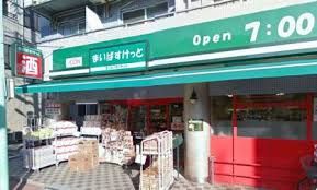 スーパー まいばすけっと 西馬込駅前店 153m スーパー まいばすけっと 西馬込駅前店 153m