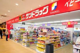 ドラッグストア サンドラッグ　池尻店 115m