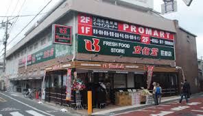 スーパー 株式会社文化堂　荏原店 512m